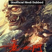 The Mystic Nine: Begonia from Qingshan (2022) Unofficial Hindi Dubbed Full Movie Watch Online HD Print Free Download